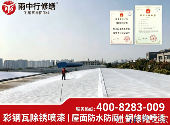 2026巢湖庐江县彩钢瓦屋面防水排名前十的源头厂家