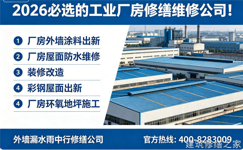 巢湖2026/9居巢区厂房屋面防水哪家技术强